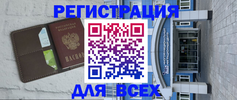 временная регистрация надежно в Твери