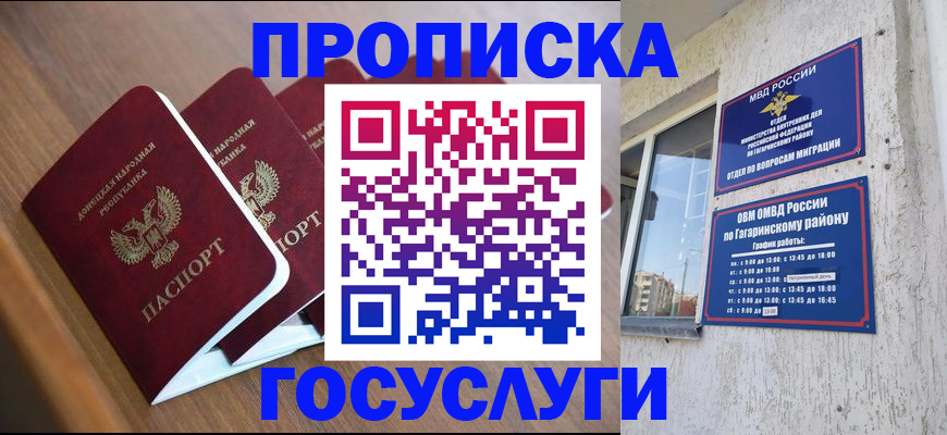 временная регистрация в квартире в Твери