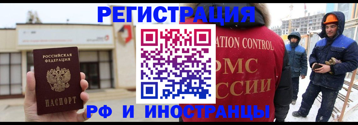 временная регистрация купить в Твери